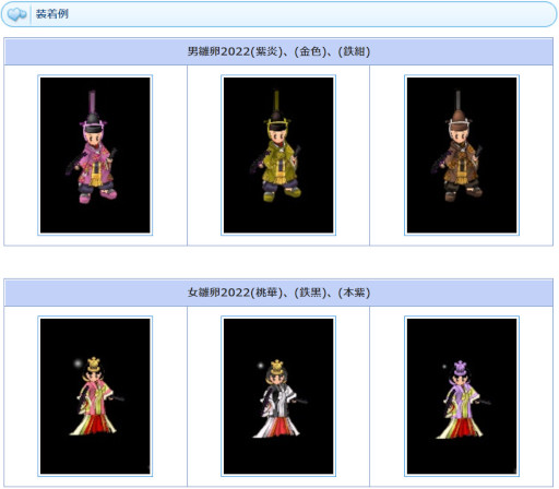 画像ギャラリー No.008のサムネイル画像 / 「AngelLoveONLINE」イベント“春の訪れ 2022”が開催