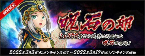 画像ギャラリー No.002のサムネイル画像 / 「AngelLoveONLINE」のエンジェルモールに“呪石の卵(Lv370)”が登場