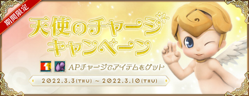 画像ギャラリー No.005のサムネイル画像 / 「AngelLoveONLINE」のエンジェルモールに“呪石の卵(Lv370)”が登場