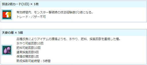 画像ギャラリー No.006のサムネイル画像 / 「AngelLoveONLINE」のエンジェルモールに“呪石の卵(Lv370)”が登場
