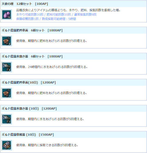 画像ギャラリー No.005のサムネイル画像 / 「AngelLoveONLINE」,“ペット関連アイテムセール”を開催中