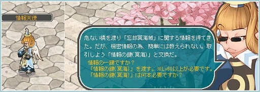 画像ギャラリー No.007のサムネイル画像 / 「AngelLoveONLINE」,イベント“忘却冥海域の探求者”を開催