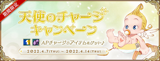 画像ギャラリー No.006のサムネイル画像 / 「AngelLoveONLINE」,エンジェルモールに“熾天使の卵(I)”が再登場に