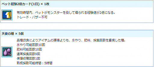 画像ギャラリー No.007のサムネイル画像 / 「AngelLoveONLINE」,エンジェルモールに“熾天使の卵(I)”が再登場に