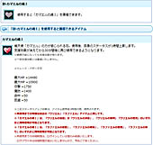 画像ギャラリー No.010のサムネイル画像 / 「AngelLoveONLINE」,エンジェルモールに“熾天使の卵(I)”が再登場に