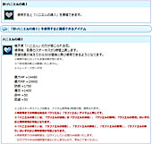 画像ギャラリー No.011のサムネイル画像 / 「AngelLoveONLINE」,エンジェルモールに“熾天使の卵(I)”が再登場に