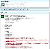 画像ギャラリー No.012のサムネイル画像 / 「AngelLoveONLINE」,エンジェルモールに“熾天使の卵(I)”が再登場に