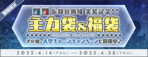 画像ギャラリー No.001のサムネイル画像 / 「AngelLoveONLINE」,大型アップデート“忘却冥海域”を実施