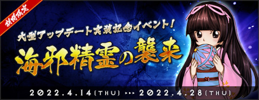 画像ギャラリー No.003のサムネイル画像 / 「AngelLoveONLINE」,大型アップデート“忘却冥海域”を実施