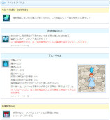 画像ギャラリー No.004のサムネイル画像 / 「AngelLoveONLINE」,大型アップデート“忘却冥海域”を実施