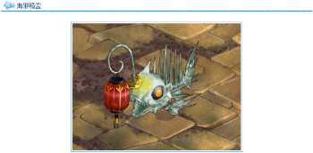 画像ギャラリー No.005のサムネイル画像 / 「AngelLoveONLINE」,大型アップデート“忘却冥海域”を実施