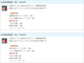 画像ギャラリー No.009のサムネイル画像 / 「AngelLoveONLINE」,大型アップデート“忘却冥海域”を実施