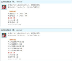 画像ギャラリー No.010のサムネイル画像 / 「AngelLoveONLINE」,大型アップデート“忘却冥海域”を実施
