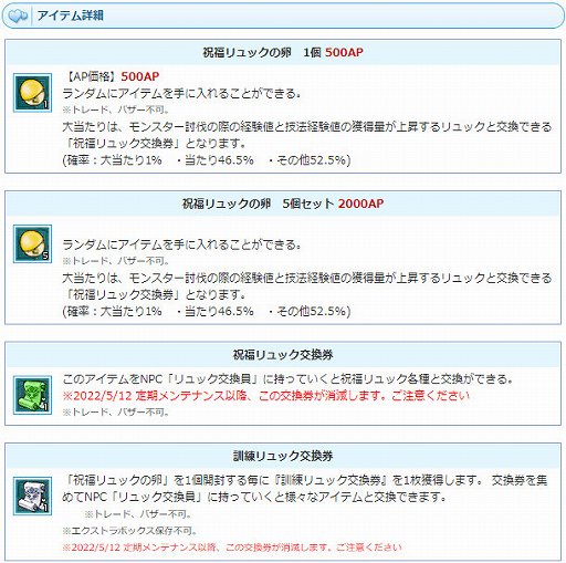 画像ギャラリー No.002のサムネイル画像 / 「AngelLoveONLINE」,エンジェルモールに“祝福リュックの卵”が登場