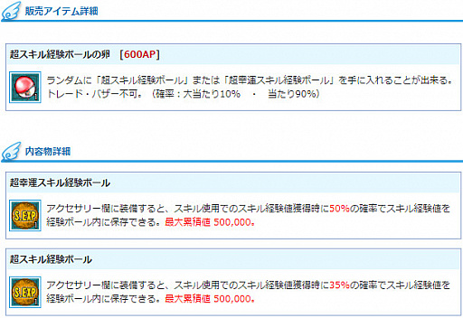 画像ギャラリー No.007のサムネイル画像 / 「AngelLoveONLINE」,ゴールデンウィークイベント“ゴールド伯爵を癒せ”を開催