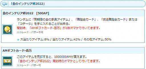 画像ギャラリー No.009のサムネイル画像 / 「AngelLoveONLINE」,ゴールデンウィークイベント“ゴールド伯爵を癒せ”を開催