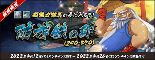 画像ギャラリー No.002のサムネイル画像 / 「AngelLoveONLINE」,“防神鉄の卵(290-370)”を販売開始