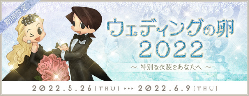 画像ギャラリー No.002のサムネイル画像 / 「AngelLoveONLINE」,何かに悩むNPCのお手伝いをするイベント“彼想い彼女”を開催