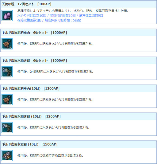 画像ギャラリー No.009のサムネイル画像 / 「AngelLoveONLINE」,何かに悩むNPCのお手伝いをするイベント“彼想い彼女”を開催