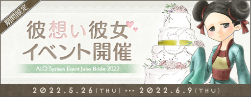 画像ギャラリー No.010のサムネイル画像 / 「AngelLoveONLINE」,何かに悩むNPCのお手伝いをするイベント“彼想い彼女”を開催