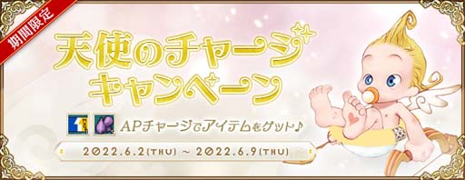 画像ギャラリー No.004のサムネイル画像 / 「AngelLoveONLINE」,エンジェルモールに“武神鉄の卵(340-380)”が登場。天使のチャージキャンペーンも