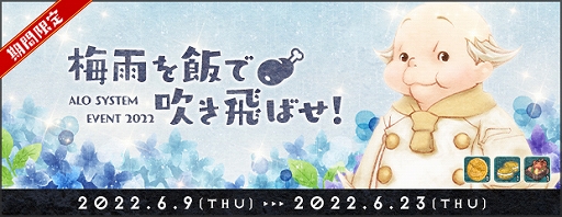 画像ギャラリー No.002のサムネイル画像 / 「AngelLoveONLINE」,イベント“梅雨を飯で吹き飛ばせ!2022”を開催