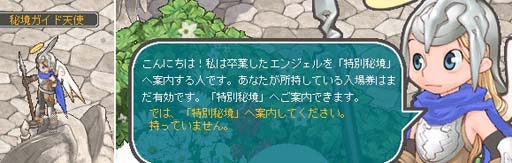 画像ギャラリー No.003のサムネイル画像 / 「AngelLoveONLINE」,期間限定“水無月秘境”実装。エンジェルモールに呪石の卵(Lv370)が再登場