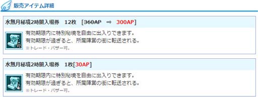 画像ギャラリー No.004のサムネイル画像 / 「AngelLoveONLINE」,期間限定“水無月秘境”実装。エンジェルモールに呪石の卵(Lv370)が再登場