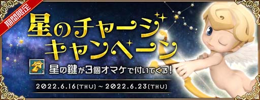 画像ギャラリー No.008のサムネイル画像 / 「AngelLoveONLINE」,期間限定“水無月秘境”実装。エンジェルモールに呪石の卵(Lv370)が再登場
