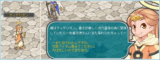 画像ギャラリー No.005のサムネイル画像 / 「AngelLoveONLINE」,イベント“天使の小物入れ(17)”を開催