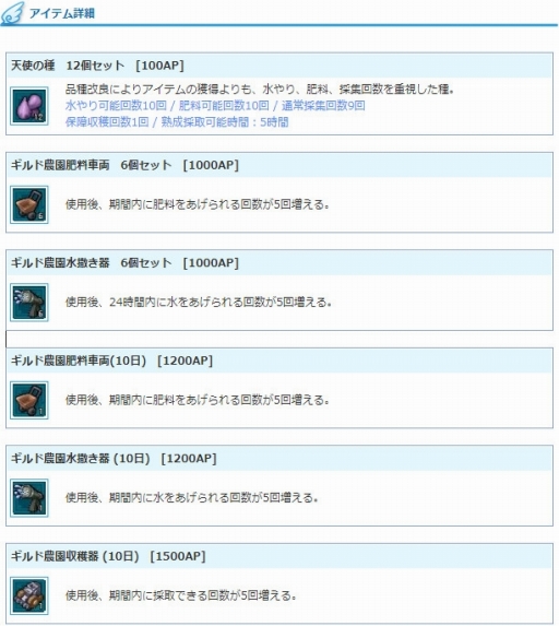 画像ギャラリー No.003のサムネイル画像 / 「AngelLoveONLINE」で“ペット関連アイテムセール”が開催中。7月7日まで