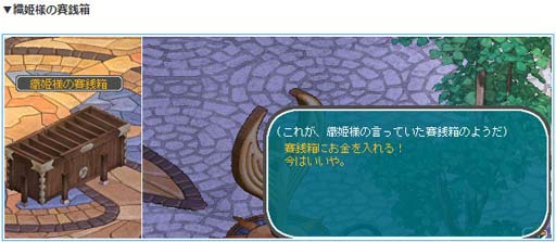 画像ギャラリー No.004のサムネイル画像 / 「AngelLoveONLINE」,イベント“織姫の賽銭箱”開催。ウリエルの卵,ラファエルの卵が再登場