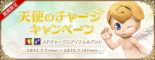 画像ギャラリー No.006のサムネイル画像 / 「AngelLoveONLINE」,イベント“織姫の賽銭箱”開催。ウリエルの卵,ラファエルの卵が再登場