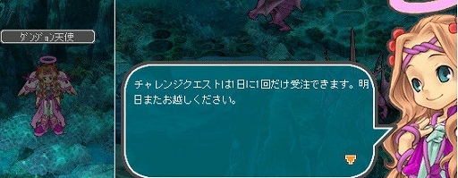 画像ギャラリー No.004のサムネイル画像 / 「AngelLoveONLINE」,チャレンジクエスト“淵海獣の巣”を実装。Tカードを期間限定で販売中