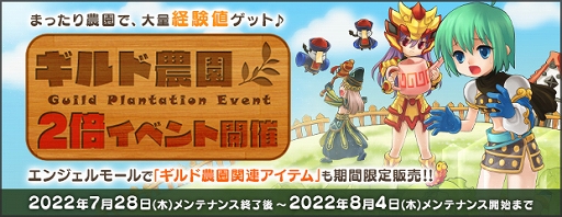 画像ギャラリー No.001のサムネイル画像 / 「AngelLoveONLINE」,エンジェルモールに“外套の卵(風船)”が登場