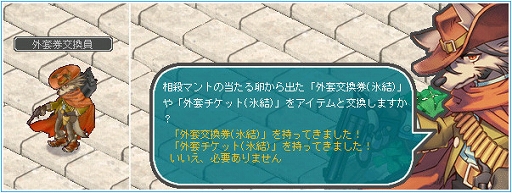 画像ギャラリー No.003のサムネイル画像 / 「AngelLoveONLINE」,エンジェルモールに“外套の卵(風船)”が登場