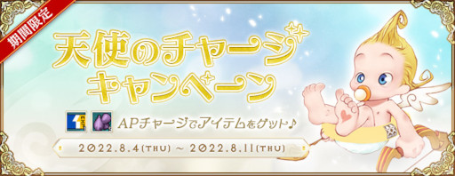 画像ギャラリー No.002のサムネイル画像 / 「AngelLoveONLINE」,“幻龍の卵”の販売を本日より開始