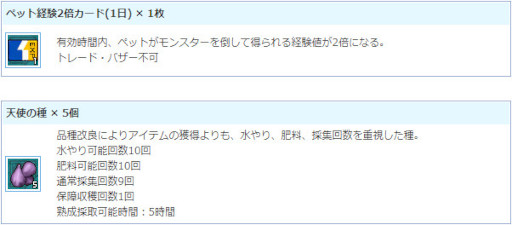 画像ギャラリー No.003のサムネイル画像 / 「AngelLoveONLINE」,“幻龍の卵”の販売を本日より開始