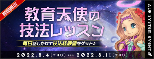 画像ギャラリー No.006のサムネイル画像 / 「AngelLoveONLINE」,“幻龍の卵”の販売を本日より開始