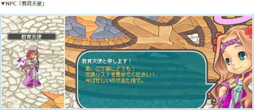 画像ギャラリー No.007のサムネイル画像 / 「AngelLoveONLINE」,“幻龍の卵”の販売を本日より開始