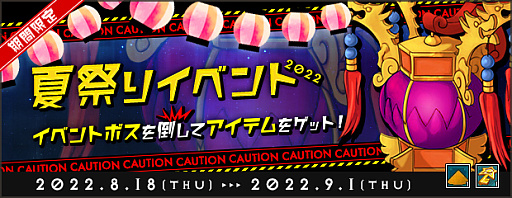 画像ギャラリー No.005のサムネイル画像 / 「AngelLoveONLINE」,“夏祭りイベント 2022”を開催