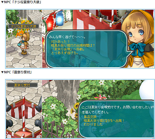 画像ギャラリー No.006のサムネイル画像 / 「AngelLoveONLINE」,“夏祭りイベント 2022”を開催