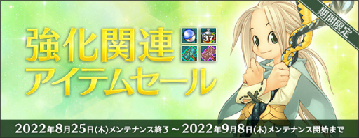 画像ギャラリー No.004のサムネイル画像 / 「AngelLoveONLINE」スキル福袋チケットの卵を販売