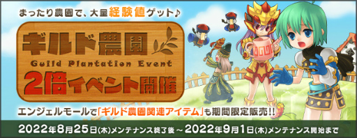 画像ギャラリー No.005のサムネイル画像 / 「AngelLoveONLINE」スキル福袋チケットの卵を販売