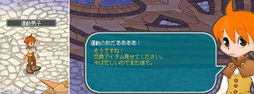 画像ギャラリー No.003のサムネイル画像 / 「AngelLoveONLINE」,イベント“運動の秋 2022”開催。エンジェルモールに「武神鉄の卵(340-380)」が再登場