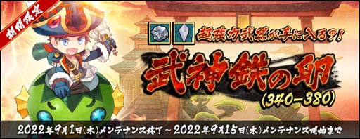 画像ギャラリー No.004のサムネイル画像 / 「AngelLoveONLINE」,イベント“運動の秋 2022”開催。エンジェルモールに「武神鉄の卵(340-380)」が再登場