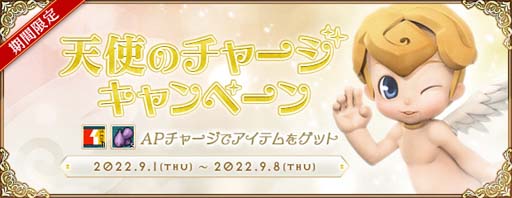 画像ギャラリー No.005のサムネイル画像 / 「AngelLoveONLINE」,イベント“運動の秋 2022”開催。エンジェルモールに「武神鉄の卵(340-380)」が再登場