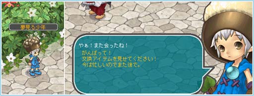 画像ギャラリー No.003のサムネイル画像 / 「AngelLoveONLINE」,イベント“夢見る少年”開催中。エンジェルモールに「呪石の卵(Lv380)」再登場も