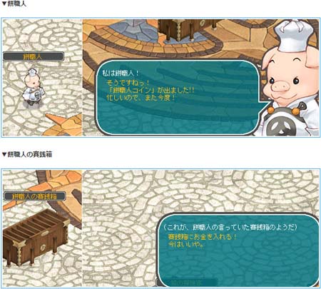 画像ギャラリー No.003のサムネイル画像 / 「AngelLoveONLINE」,イベント“餅職人の賽銭箱 2022”開催中。ペット関連の新アイテム登場も