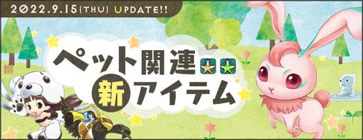 画像ギャラリー No.004のサムネイル画像 / 「AngelLoveONLINE」,イベント“餅職人の賽銭箱 2022”開催中。ペット関連の新アイテム登場も